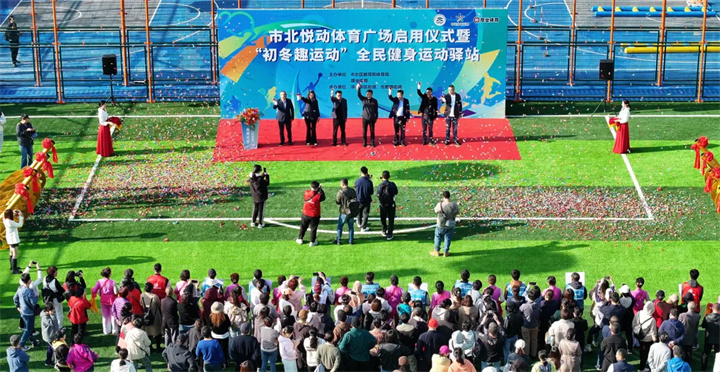 山东锐强体育青岛分玩球体育-玩球|玩球官方网站用心打造--青岛市北悦动体育广场全面启用